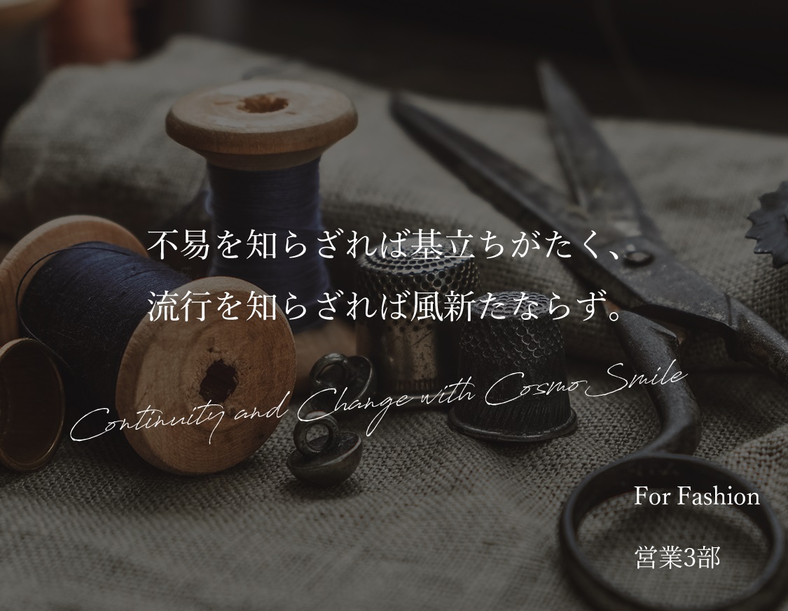 不易を知らざれば基立ちがたく、流行を知らざれば風新たならず。