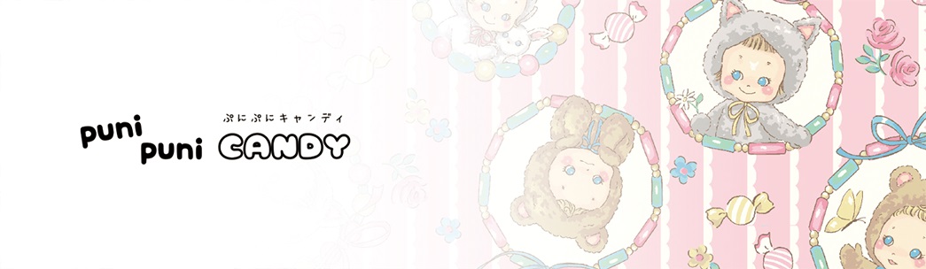 punipuni_candy
