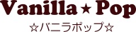 vanilla_pop